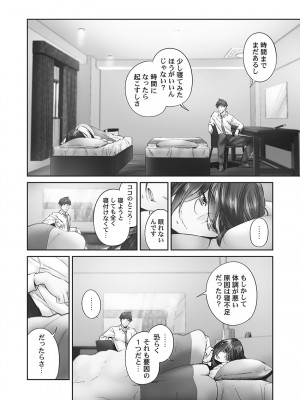 [いぶろー。] じみへんっ!! ~地味子の健気な濃密求愛~   [DL版]_056