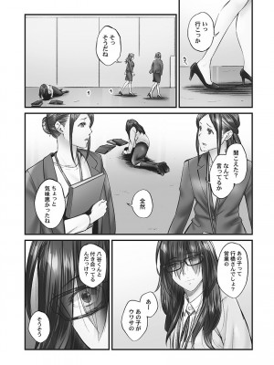 [いぶろー。] じみへんっ!! ~地味子の健気な濃密求愛~   [DL版]_008