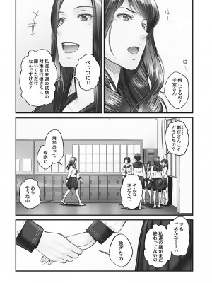 [いぶろー。] じみへんっ!! ~地味子の健気な濃密求愛~   [DL版]_015
