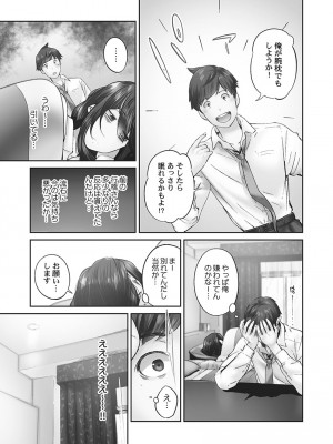 [いぶろー。] じみへんっ!! ~地味子の健気な濃密求愛~   [DL版]_057