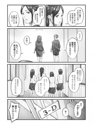 [いぶろー。] じみへんっ!! ~地味子の健気な濃密求愛~   [DL版]_009