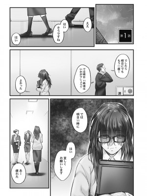 [いぶろー。] じみへんっ!! ~地味子の健気な濃密求愛~   [DL版]_005