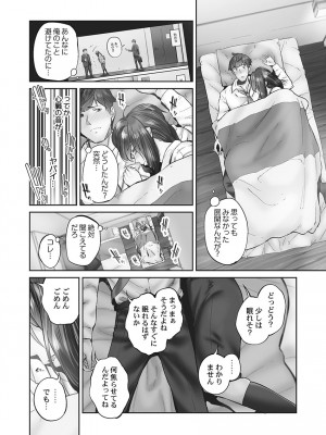 [いぶろー。] じみへんっ!! ~地味子の健気な濃密求愛~   [DL版]_058