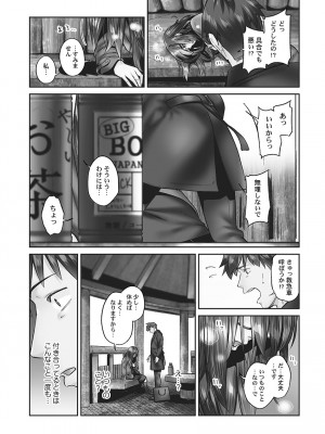[いぶろー。] じみへんっ!! ~地味子の健気な濃密求愛~   [DL版]_050