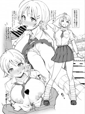 [SMUGGLER (カズヲダイスケ)] 283chronicle (アイドルマスター シャイニーカラーズ) [DL版]_05