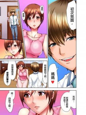 [葵抄] 娘のセックス中、ベッドの下に隠れた私は…｜女兒做愛中，躲在床底下的我…  [中国翻訳] [無修正] [DL版]_24