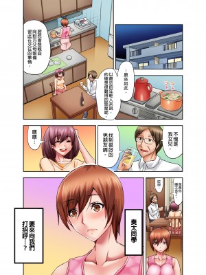 [葵抄] 娘のセックス中、ベッドの下に隠れた私は…｜女兒做愛中，躲在床底下的我…  [中国翻訳] [無修正] [DL版]_44