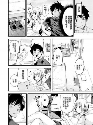 [Toushiki Yubune] 休日のクラスメイト (Weekly Kairakuten 2022-08) [大鸟可不敢乱转汉化] [無修正] [Digital]_04
