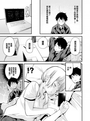[Toushiki Yubune] 休日のクラスメイト (Weekly Kairakuten 2022-08) [大鸟可不敢乱转汉化] [無修正] [Digital]_05