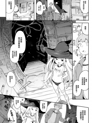 [半里バード] 魔女は欲しくてしかたがない！ (COMIC 快楽天ビースト 2023年6月号) [大鸟可不敢乱转汉化] [230622去码] [無修正] [Digital]_04
