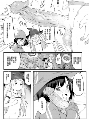 [半里バード] 魔女は欲しくてしかたがない！ (COMIC 快楽天ビースト 2023年6月号) [大鸟可不敢乱转汉化] [230622去码] [無修正] [Digital]_07