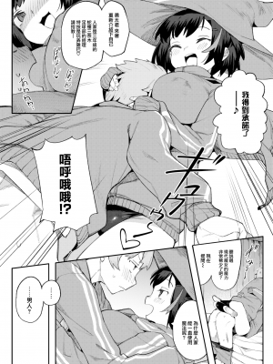 [半里バード] 魔女は欲しくてしかたがない！ (COMIC 快楽天ビースト 2023年6月号) [大鸟可不敢乱转汉化] [230622去码] [無修正] [Digital]_08