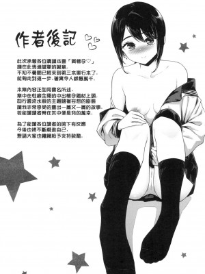 [風的工房][無碼][そら豆さん] ご懐妊 賀懷孕 無修正_風的工房193