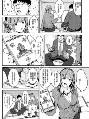[Ashizuki] みかえりガチャ (Comic Aoha 2021 Fall) [N87自力本願翻譯] [Decensored] [Digital]_03