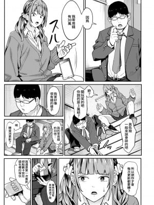 [Ashizuki] みかえりガチャ (Comic Aoha 2021 Fall) [N87自力本願翻譯] [Decensored] [Digital]_05