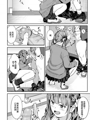 [Ashizuki] みかえりガチャ (Comic Aoha 2021 Fall) [N87自力本願翻譯] [Decensored] [Digital]_08