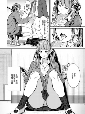 [Ashizuki] みかえりガチャ (Comic Aoha 2021 Fall) [N87自力本願翻譯] [Decensored] [Digital]_10