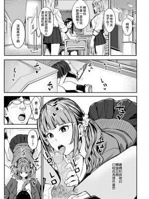 [Ashizuki] みかえりガチャ (Comic Aoha 2021 Fall) [N87自力本願翻譯] [Decensored] [Digital]_11