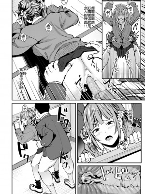 [Ashizuki] みかえりガチャ (Comic Aoha 2021 Fall) [N87自力本願翻譯] [Decensored] [Digital]_14