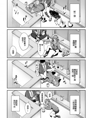 [Ashizuki] みかえりガチャ (Comic Aoha 2021 Fall) [N87自力本願翻譯] [Decensored] [Digital]_16