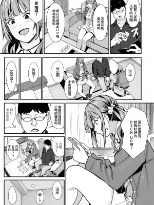 [Ashizuki] みかえりガチャ (Comic Aoha 2021 Fall) [N87自力本願翻譯] [Decensored] [Digital]_19