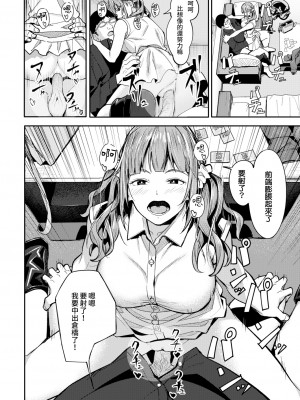 [Ashizuki] みかえりガチャ (Comic Aoha 2021 Fall) [N87自力本願翻譯] [Decensored] [Digital]_22