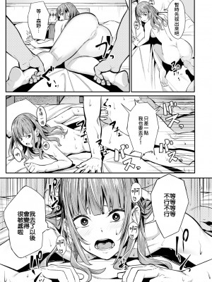 [Ashizuki] みかえりガチャ (Comic Aoha 2021 Fall) [N87自力本願翻譯] [Decensored] [Digital]_29