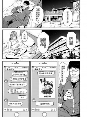 [Ashizuki] みかえりガチャ (Comic Aoha 2021 Fall) [N87自力本願翻譯] [Decensored] [Digital]_17