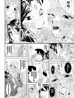 (C80) [スタジオ・ワラビー (はるほんや)] 堕天スルマデ犯サレ続ケル女神サマノ物語 (ああっ女神さまっ) [中国翻訳]_07