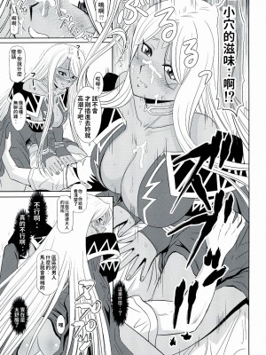 (C80) [スタジオ・ワラビー (はるほんや)] 堕天スルマデ犯サレ続ケル女神サマノ物語 (ああっ女神さまっ) [中国翻訳]_08
