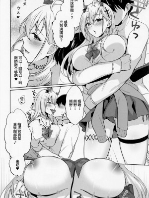 (C101) [柿の種一粒 (柿野なしこ)] にいづまJKくまのさん (アズールレーン) [中国翻訳]_03