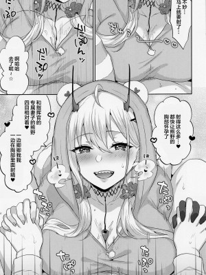 (C101) [柿の種一粒 (柿野なしこ)] にいづまJKくまのさん (アズールレーン) [中国翻訳]_12