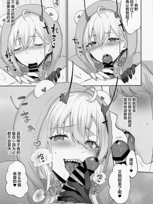 (C101) [柿の種一粒 (柿野なしこ)] にいづまJKくまのさん (アズールレーン) [中国翻訳]_14