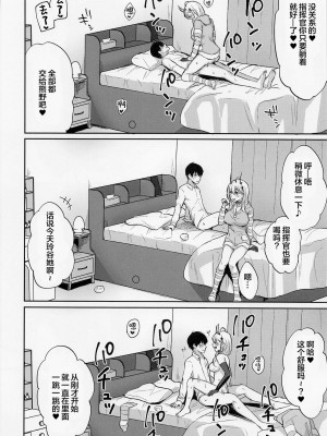 (C101) [柿の種一粒 (柿野なしこ)] にいづまJKくまのさん (アズールレーン) [中国翻訳]_15
