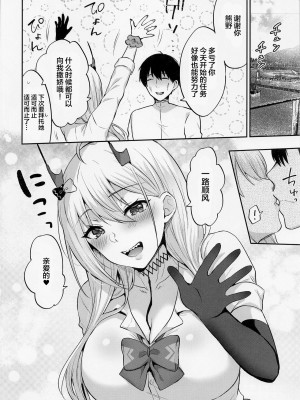 (C101) [柿の種一粒 (柿野なしこ)] にいづまJKくまのさん (アズールレーン) [中国翻訳]_19