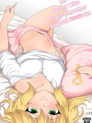 [MrHunking] My young wife future Mother Sakurai Momoka (THE IDOLM@STER CINDERELLA GIRLS)