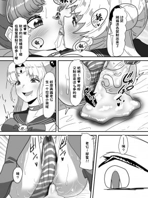 [日々草話 (アパッチ)] ふたなり家族のパパ治療日誌～完結編：コスエッチで集中恥療～ [中国翻訳]_40