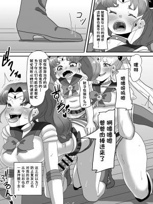 [日々草話 (アパッチ)] ふたなり家族のパパ治療日誌～完結編：コスエッチで集中恥療～ [中国翻訳]_54