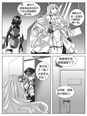 [生化人主教] 大淀的大破惩罚 (战舰少女) [中国語]_02