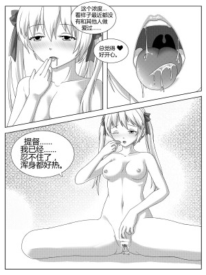 [生化人主教] 大淀的大破惩罚 (战舰少女) [中国語]_07