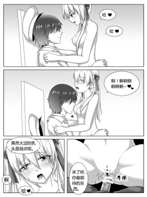 [生化人主教] 大淀的大破惩罚 (战舰少女) [中国語]_09
