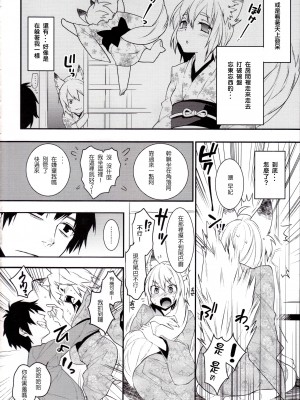 (ショタスクラッチ22) [Ash wing (まくろ)] 狐祝言 弐 [中国翻訳]_05