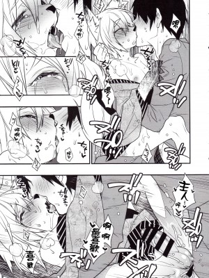 (ショタスクラッチ22) [Ash wing (まくろ)] 狐祝言 弐 [中国翻訳]_18