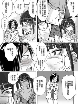 [あまぎゃっぱ (雨音さん)] トイレの地雷ちゃん [中国翻訳]_04