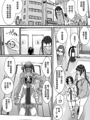 [あまぎゃっぱ (雨音さん)] トイレの地雷ちゃん [中国翻訳]_05