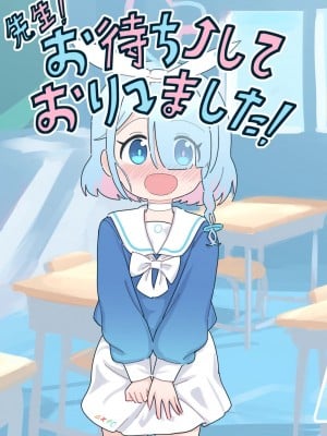 [ちきゅうじん (田村ちゃん)] 先生!お待ちしておりました! (ブルーアーカイブ) [中国翻訳] [DL版]