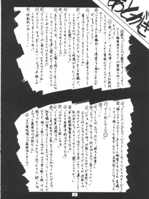 [天月NTR汉化组] (C50) [天山工房 (天誅丸)] Nightmare Of My Goddess Vol.1 (ああっ女神さまっ)_35