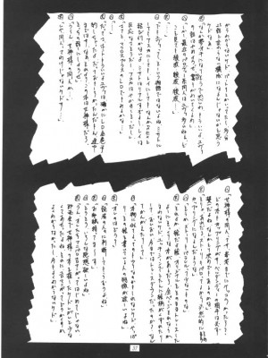 [天月NTR汉化组] (C50) [天山工房 (天誅丸)] Nightmare Of My Goddess Vol.1 (ああっ女神さまっ)_36