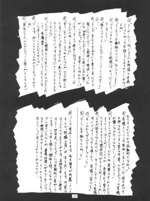 [天月NTR汉化组] (C50) [天山工房 (天誅丸)] Nightmare Of My Goddess Vol.1 (ああっ女神さまっ)_37
