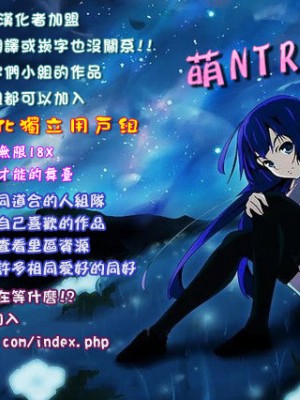[天月NTR汉化组] (C50) [天山工房 (天誅丸)] Nightmare Of My Goddess Vol.1 (ああっ女神さまっ)_45